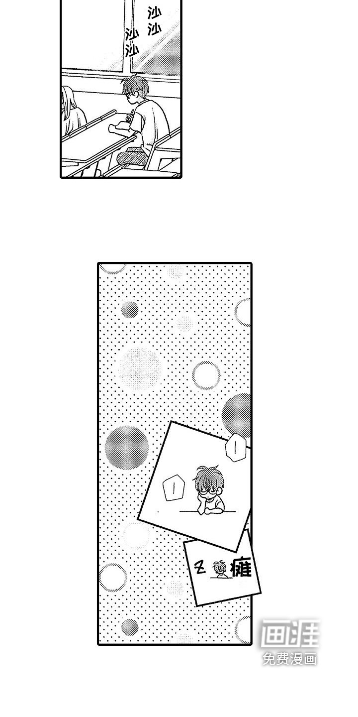 第20章：不认识