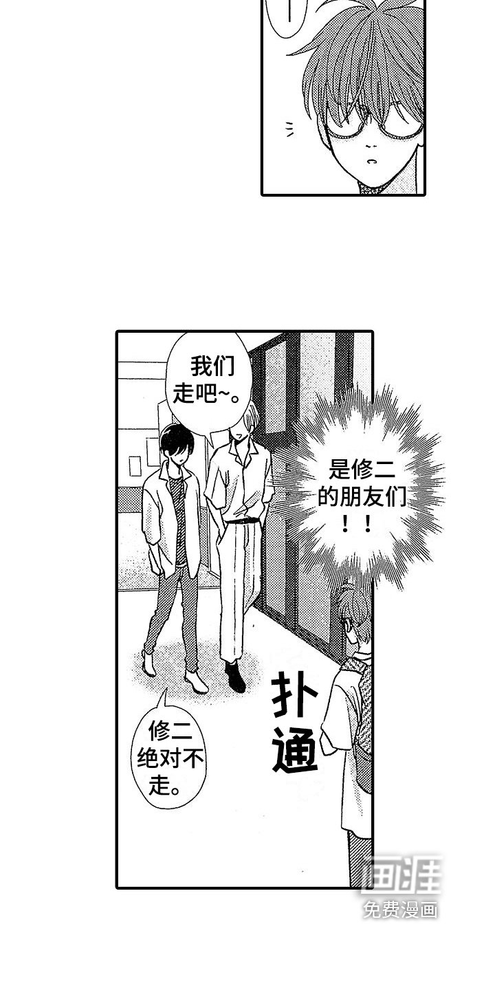 第20章：不认识