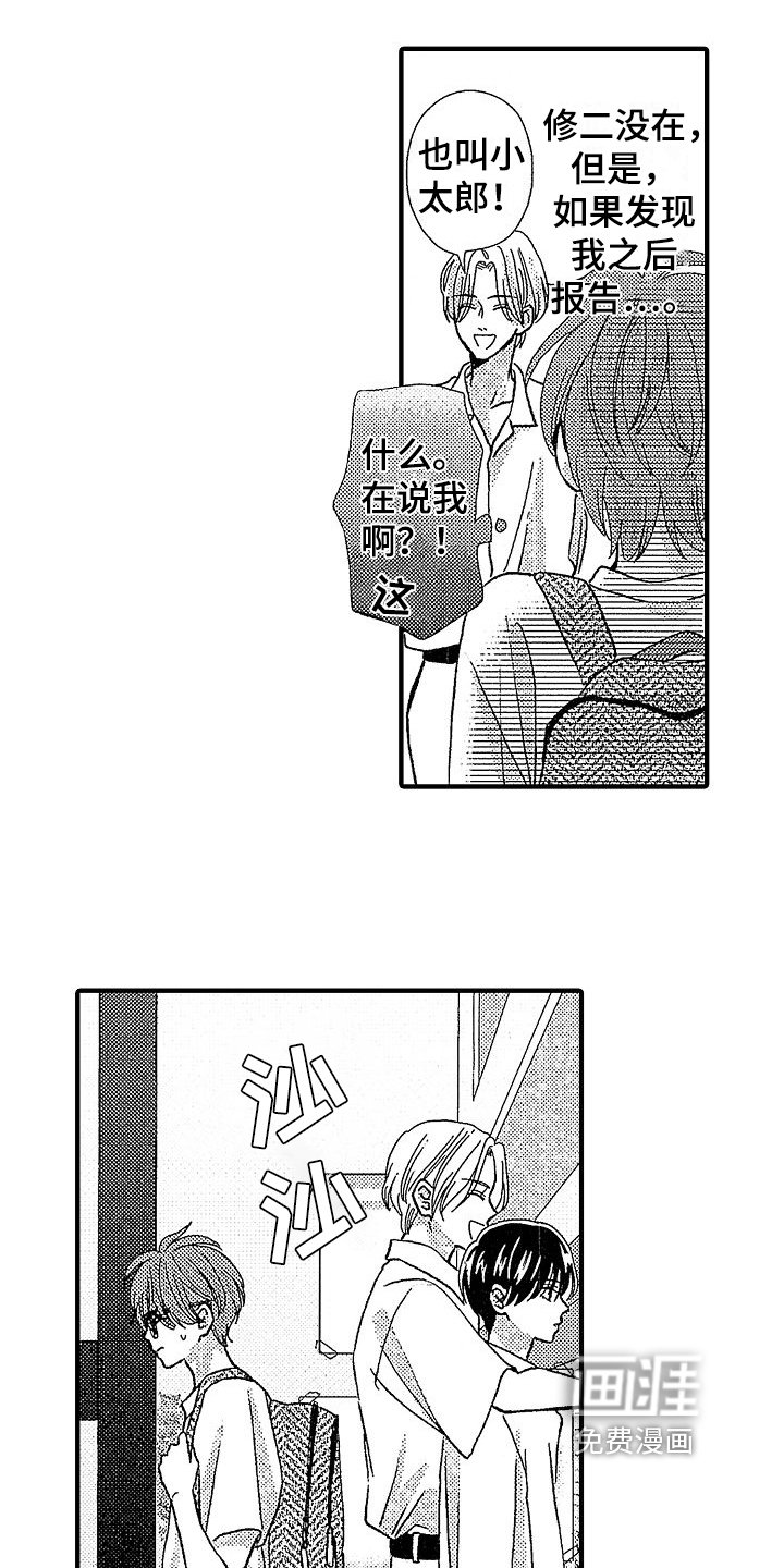 第20章：不认识