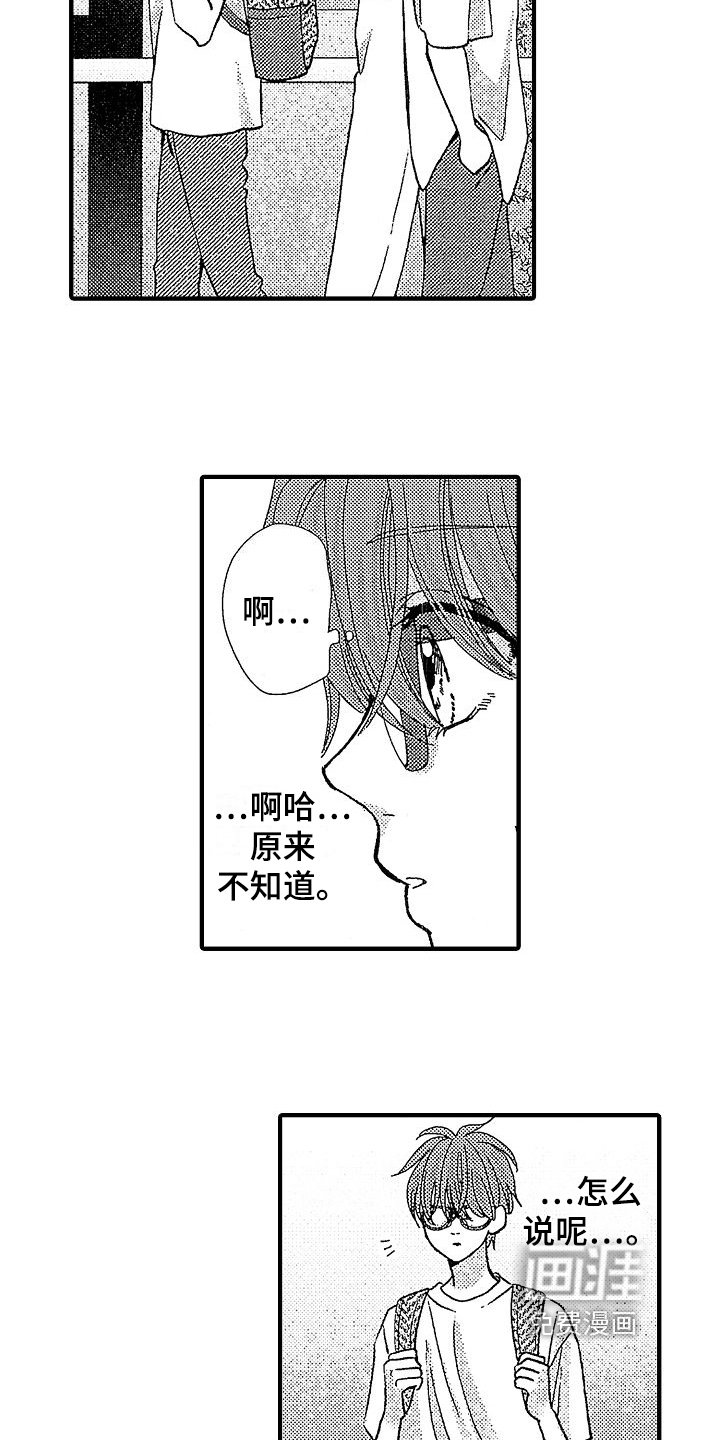 第20章：不认识