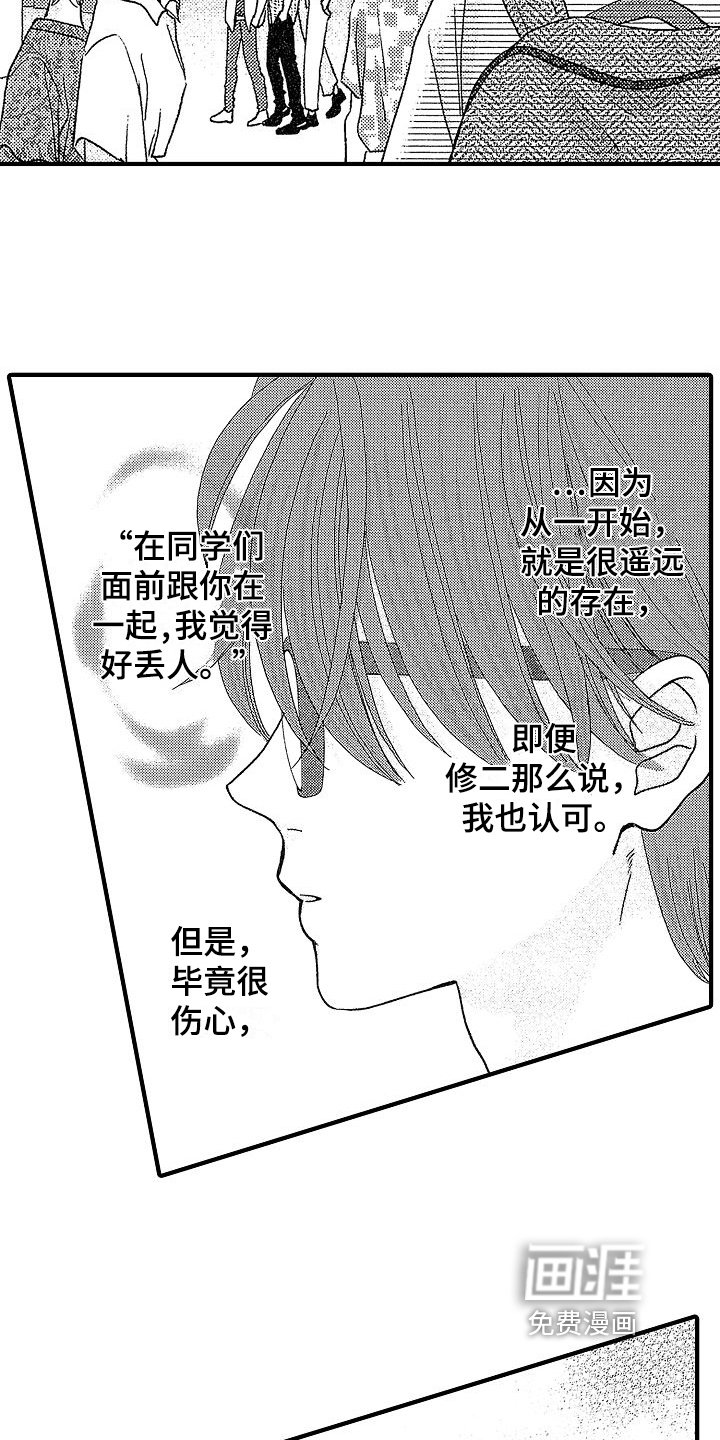 第20章：不认识