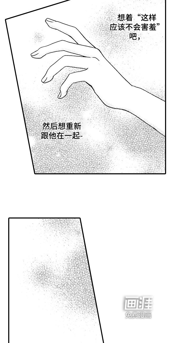 第20章：不认识