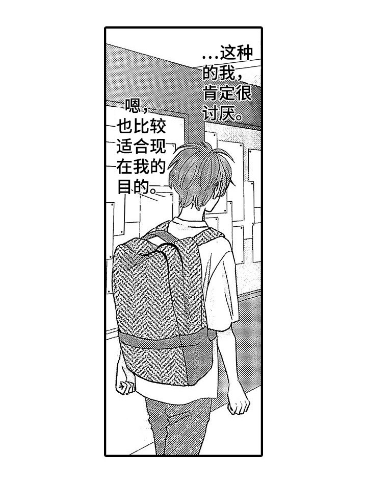 第20章：不认识