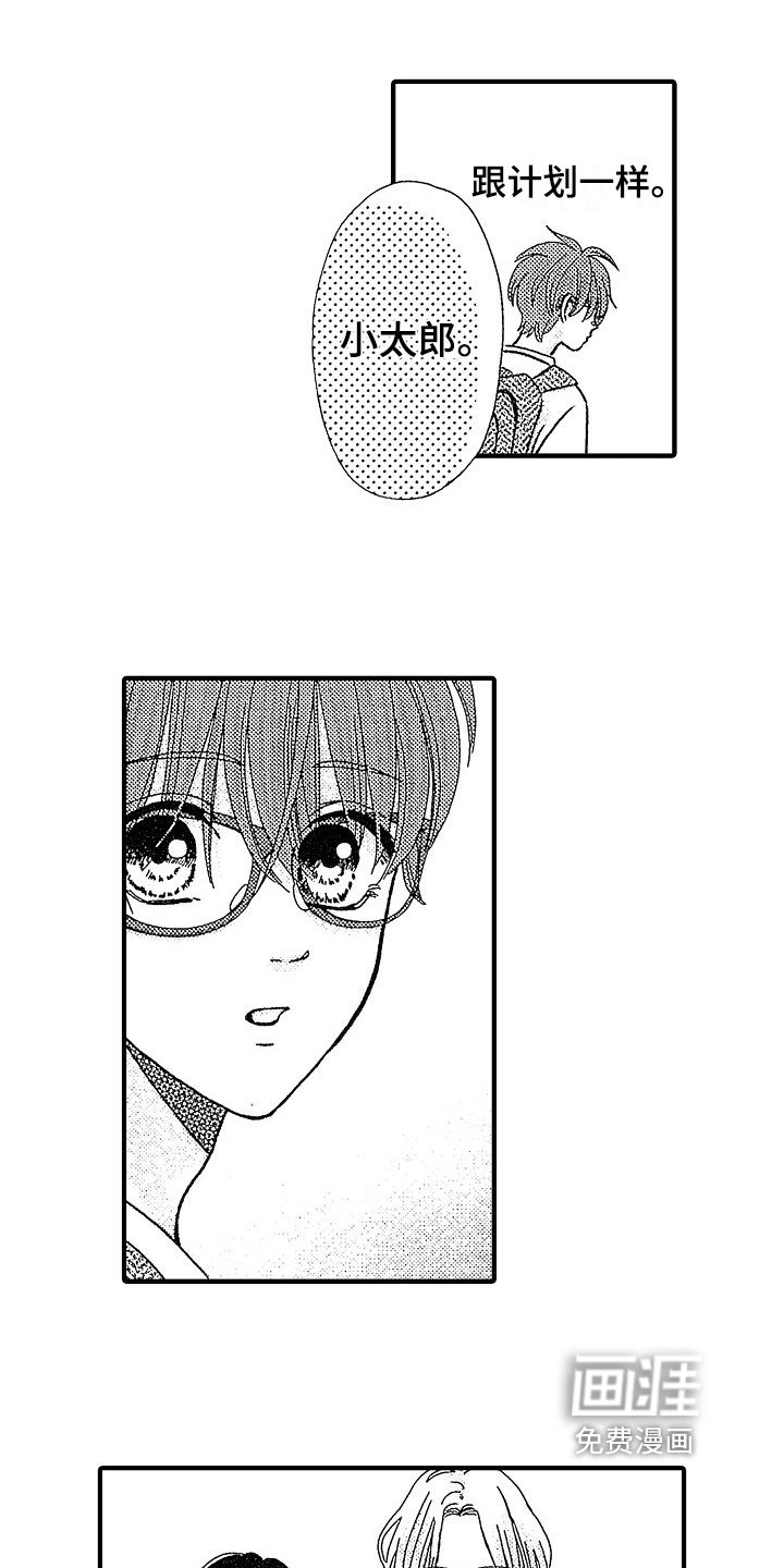 第21章：带走