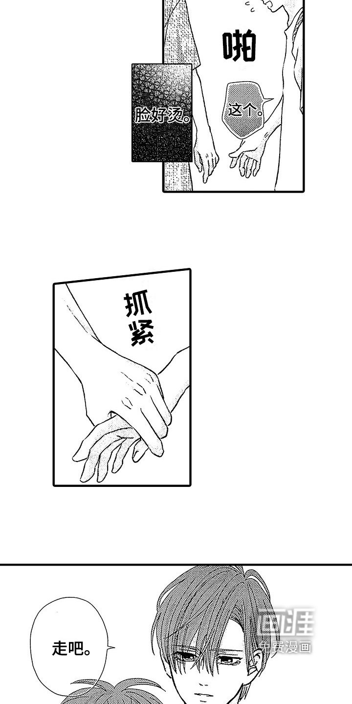 第21章：带走