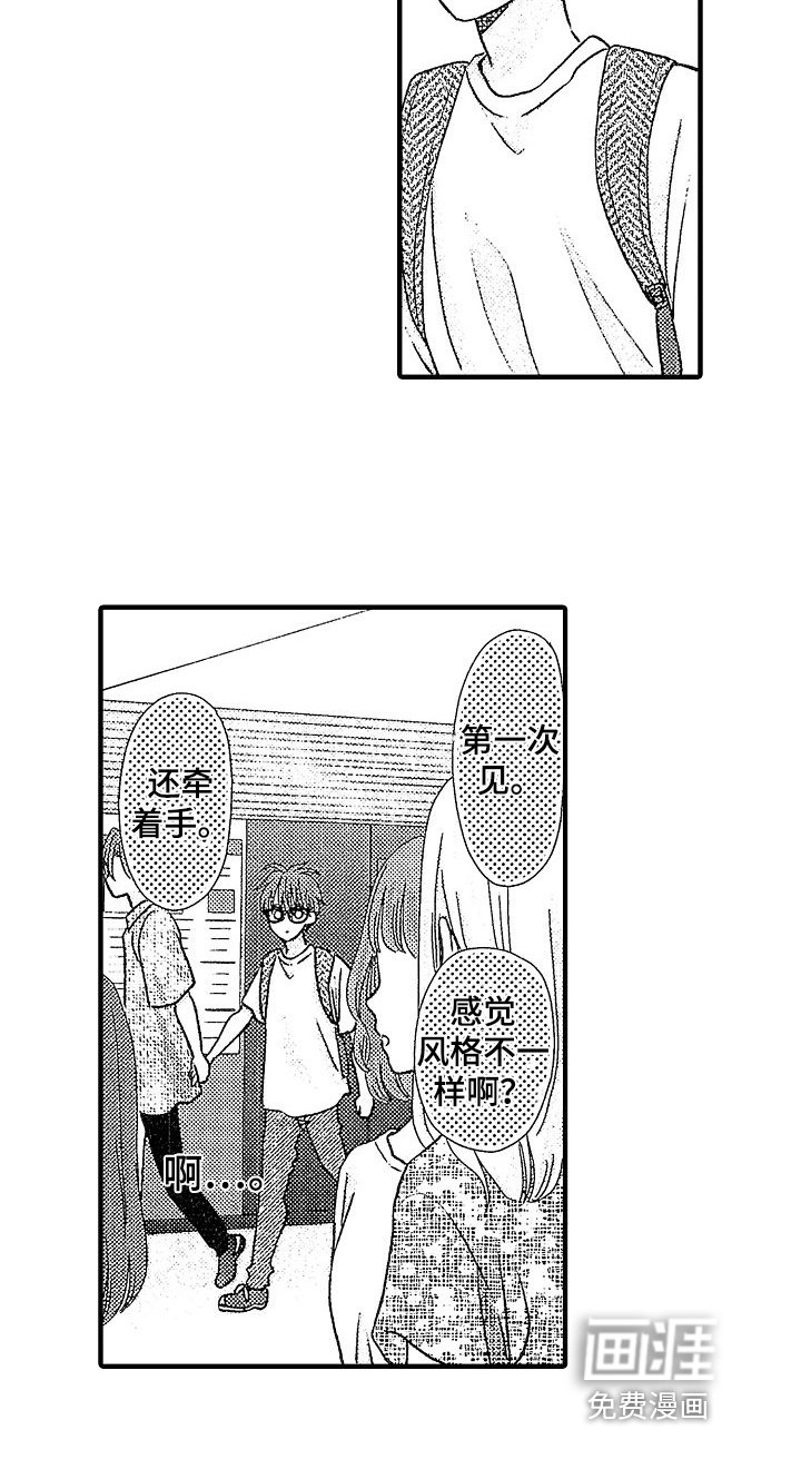 第21章：带走
