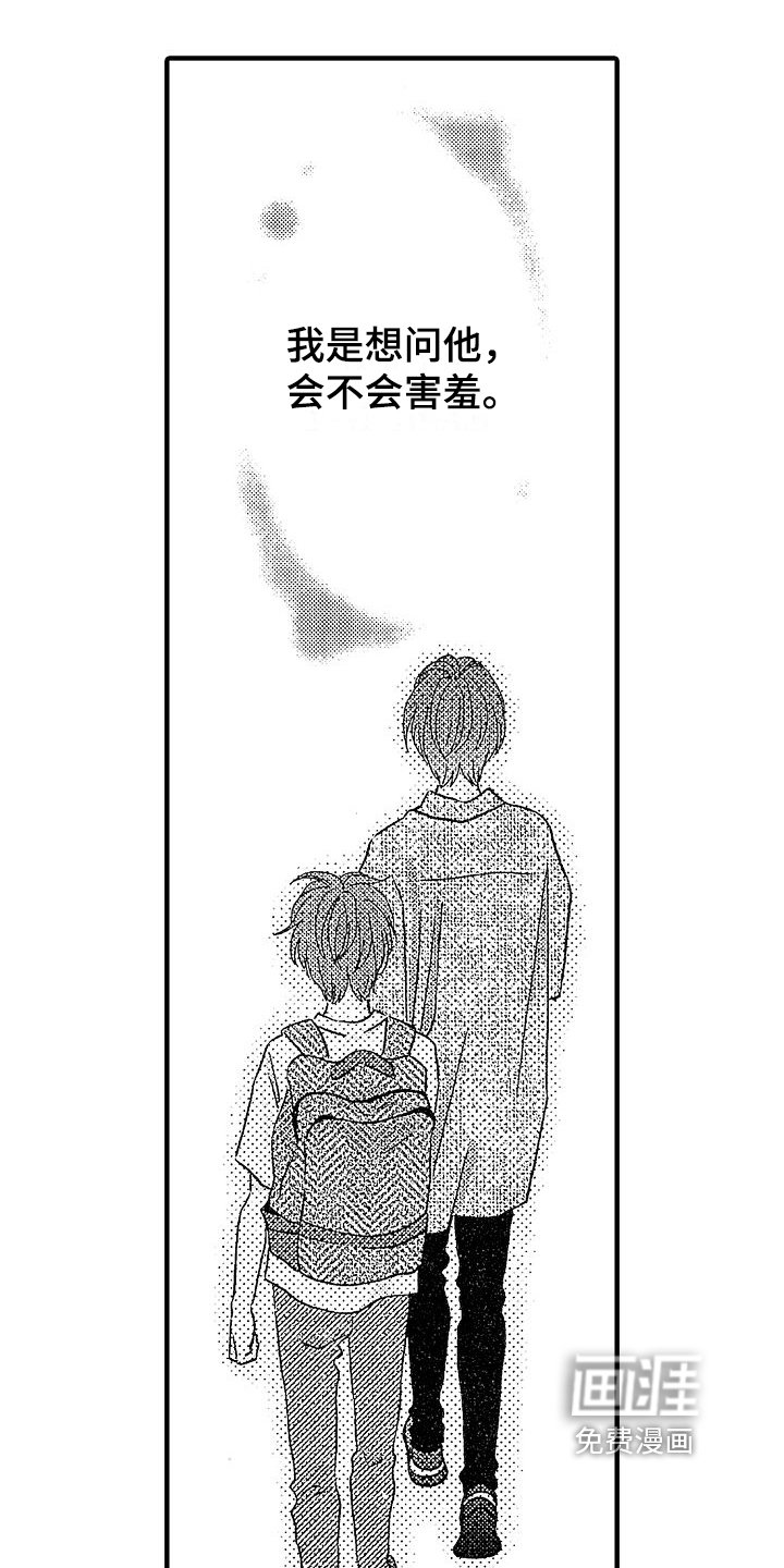 第22章：与我有关