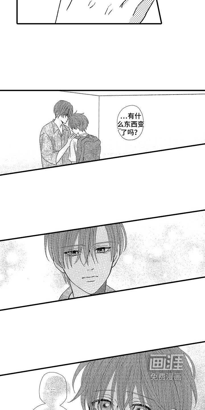 第23章：邀请