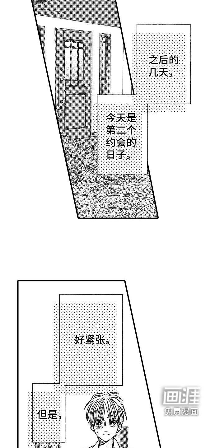 第23章：邀请