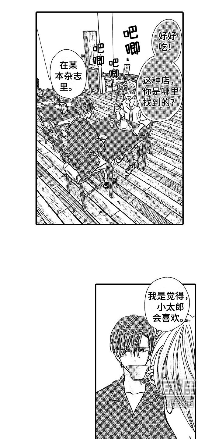 第23章：邀请