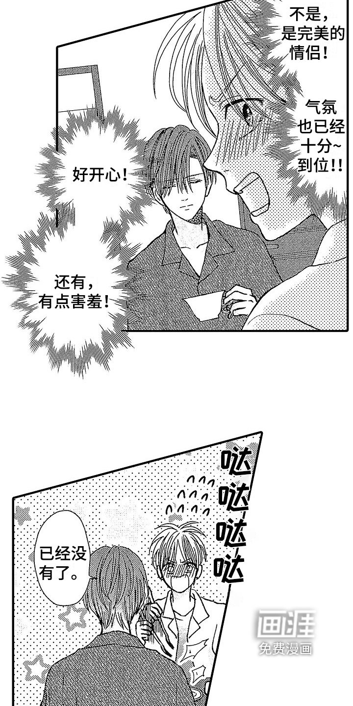 第24章：有活力