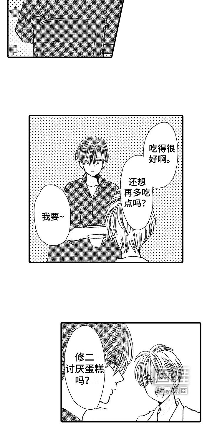 第24章：有活力