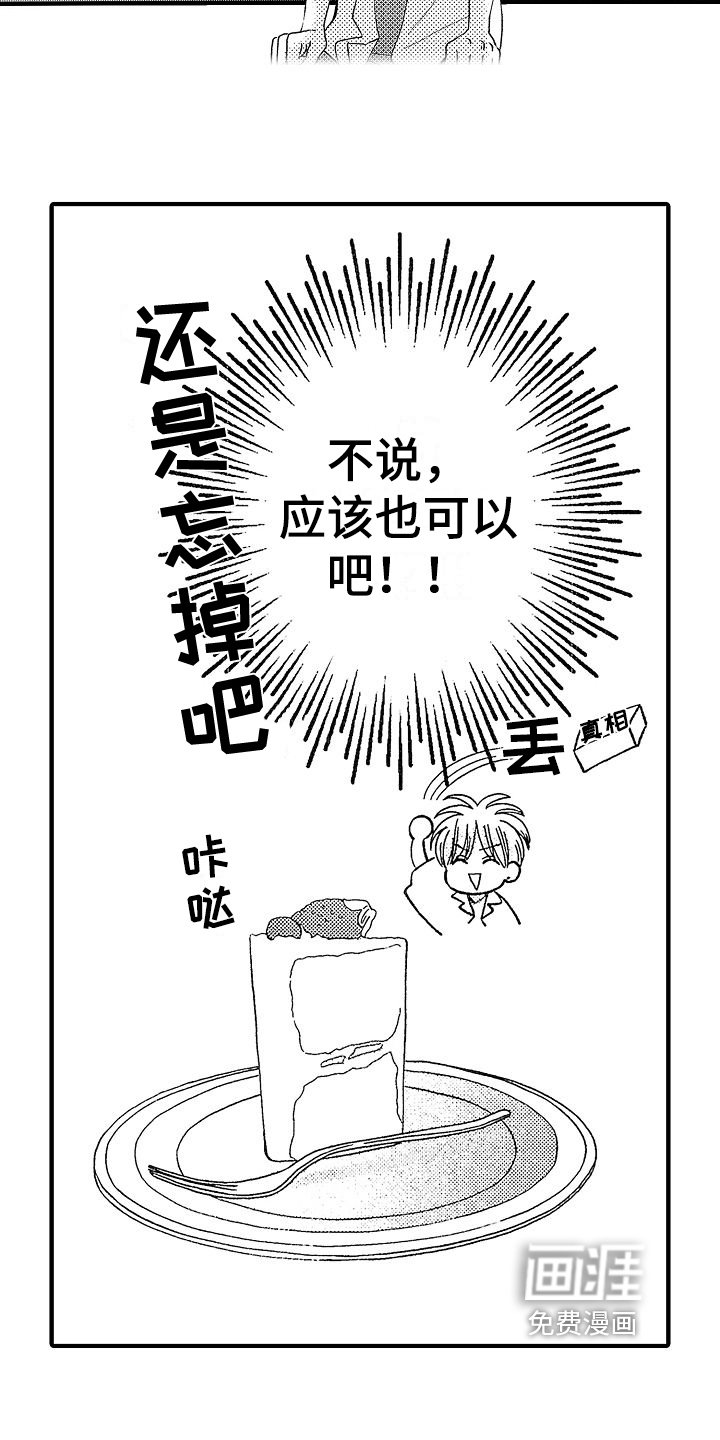 第24章：有活力