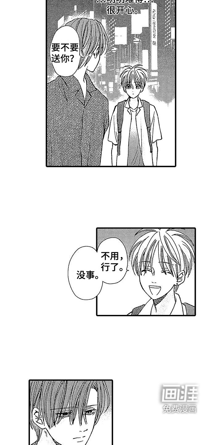 第25章：拒绝