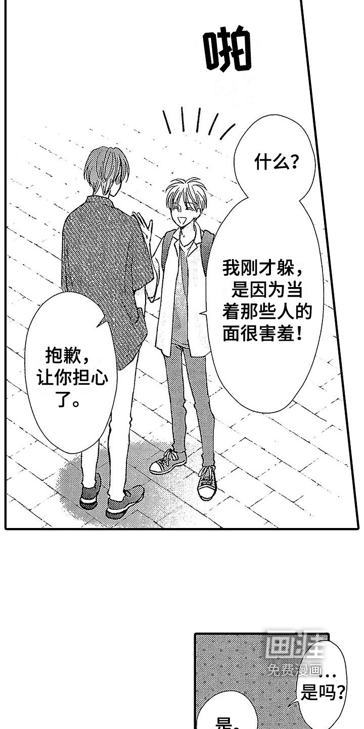 第25章：拒绝