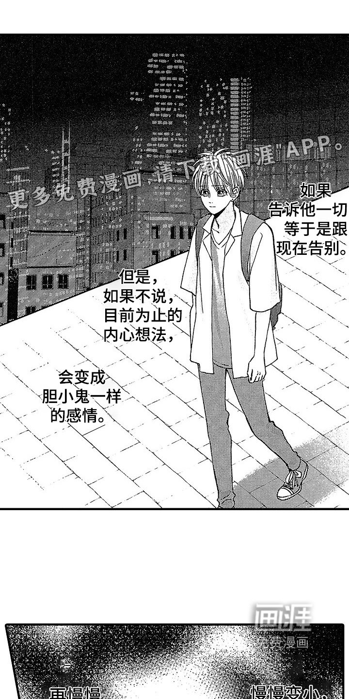 第26章：噩梦