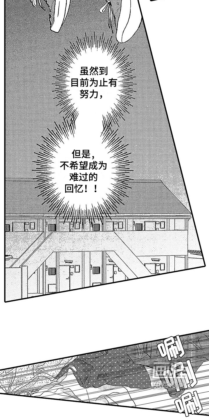 第26章：噩梦