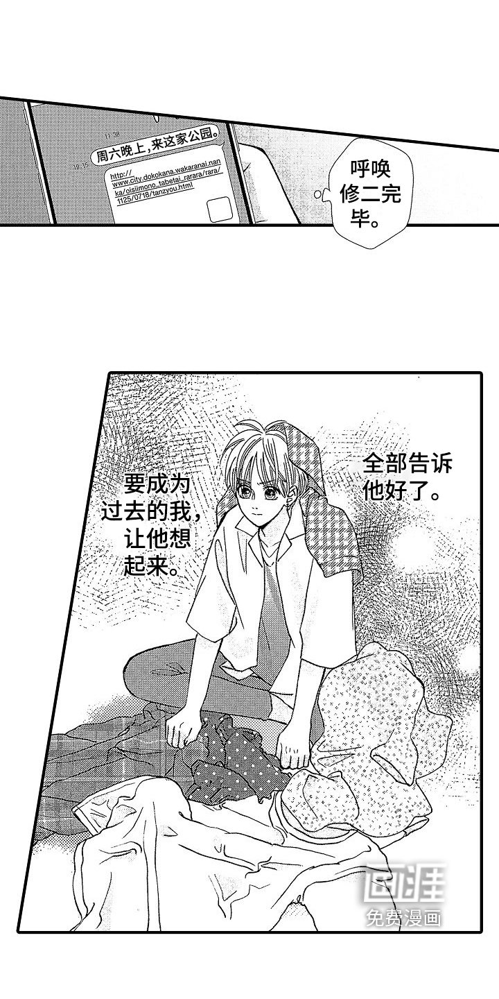第26章：噩梦