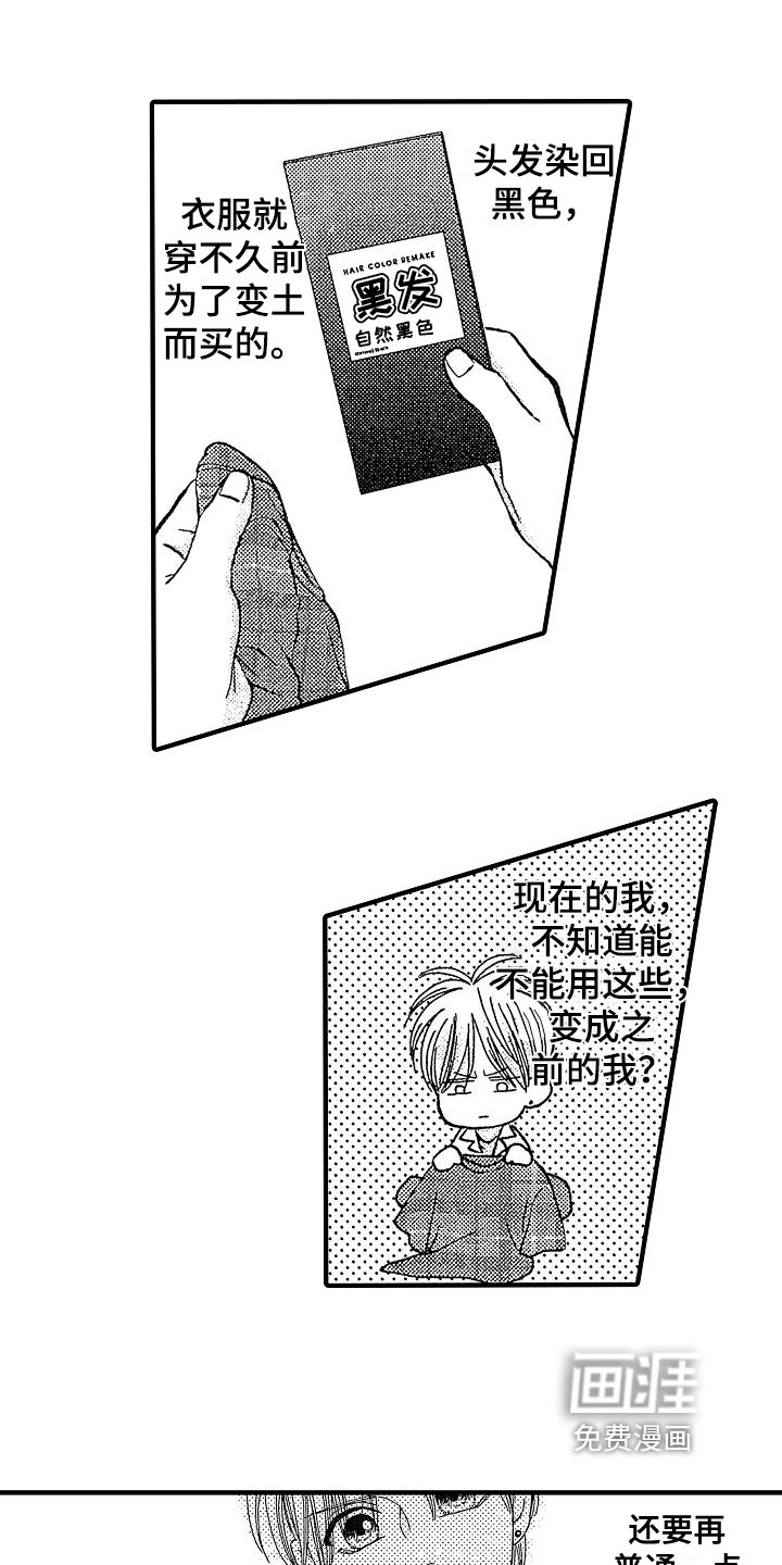 第26章：噩梦