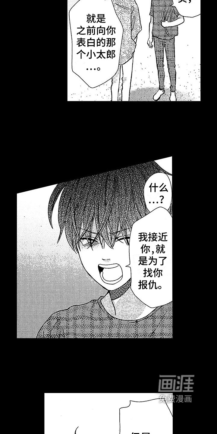 第26章：噩梦