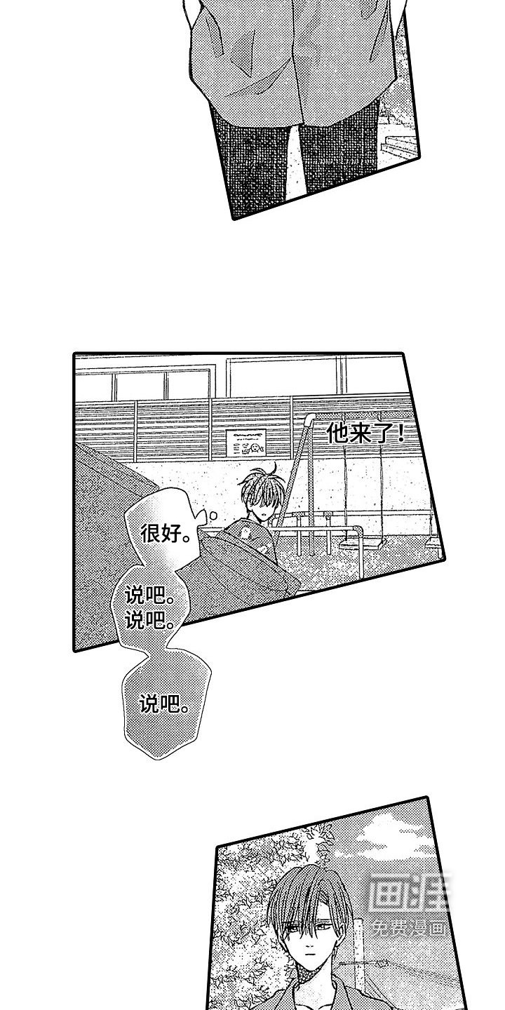 第27章：表明身份