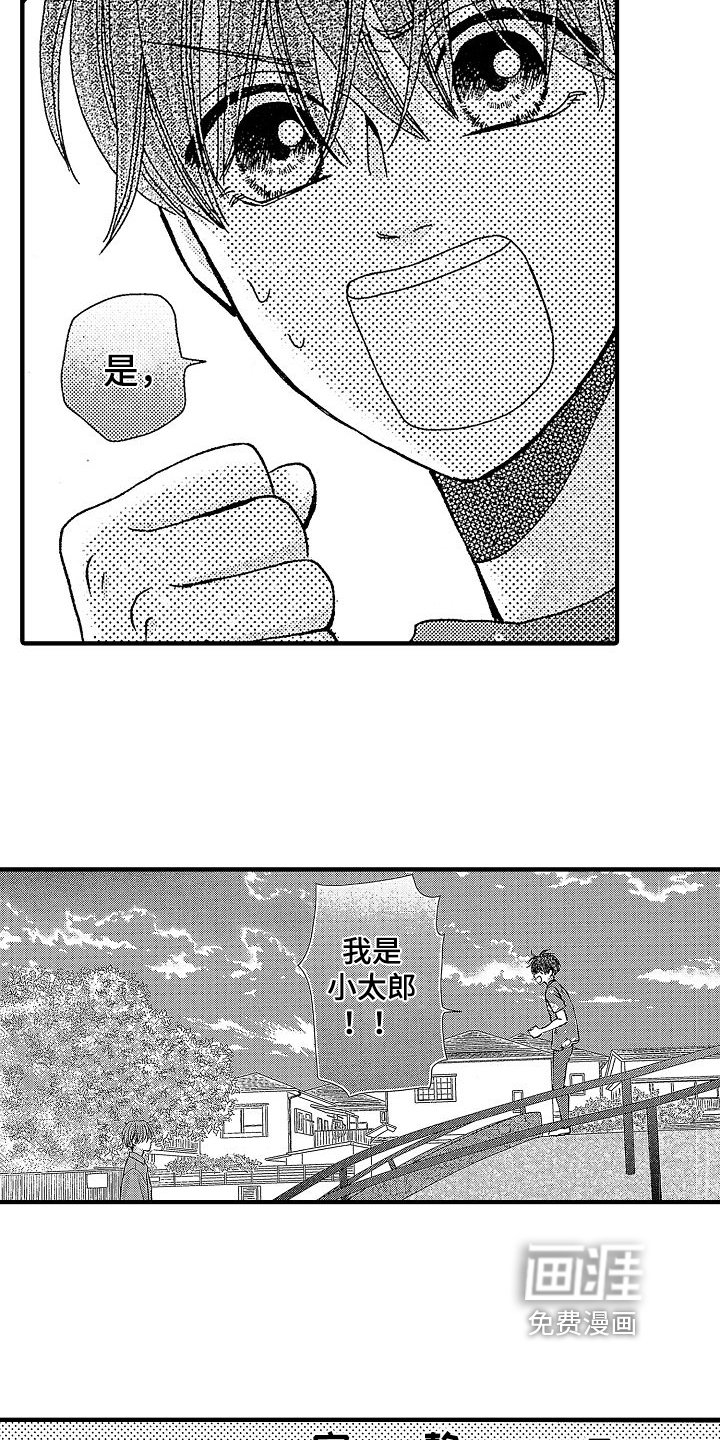 第27章：表明身份