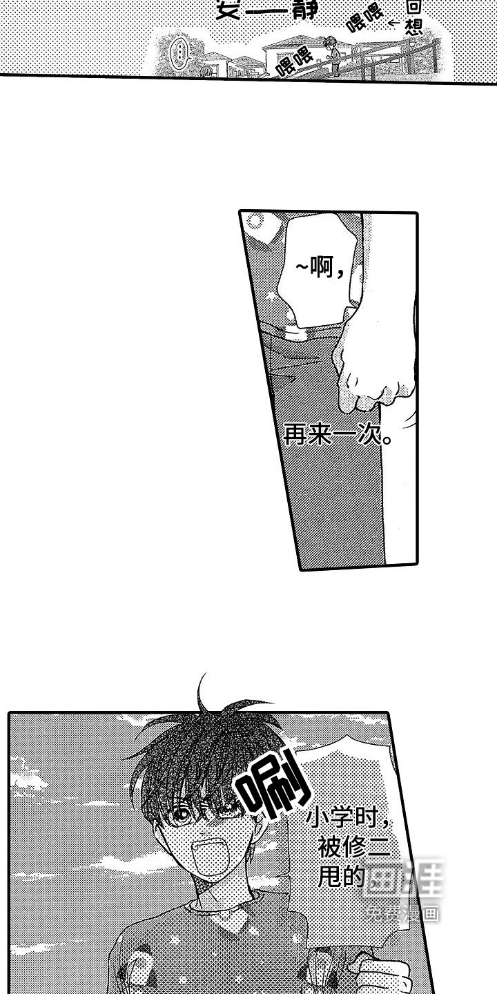 第27章：表明身份