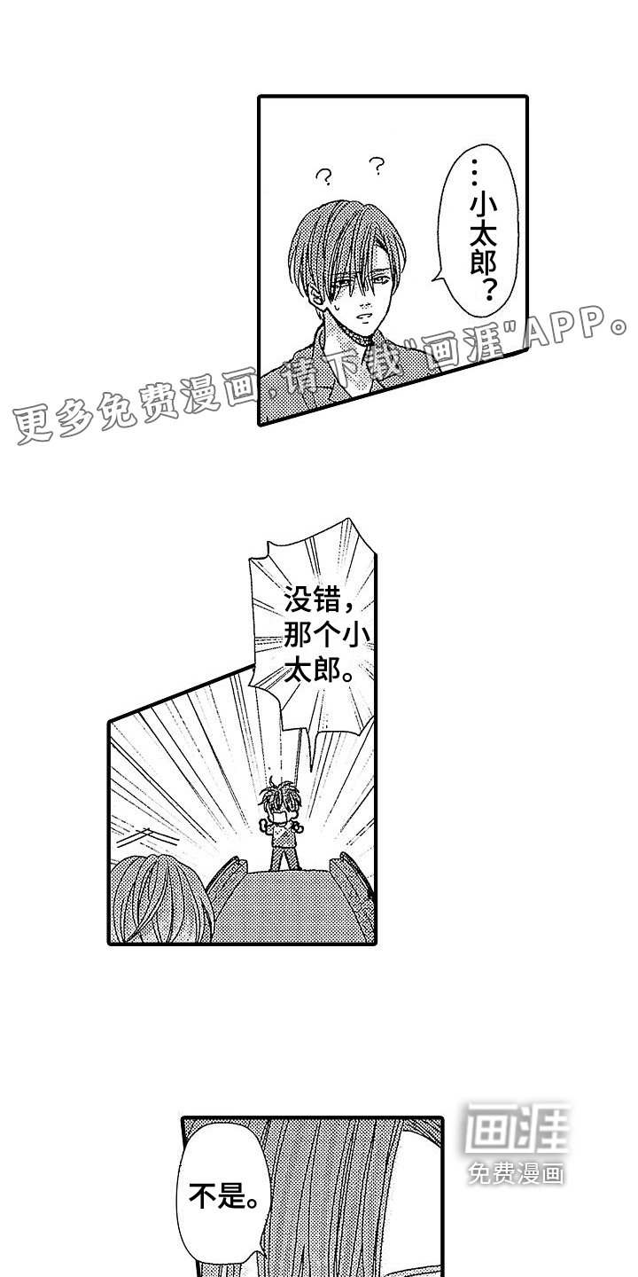 第28章：我知道