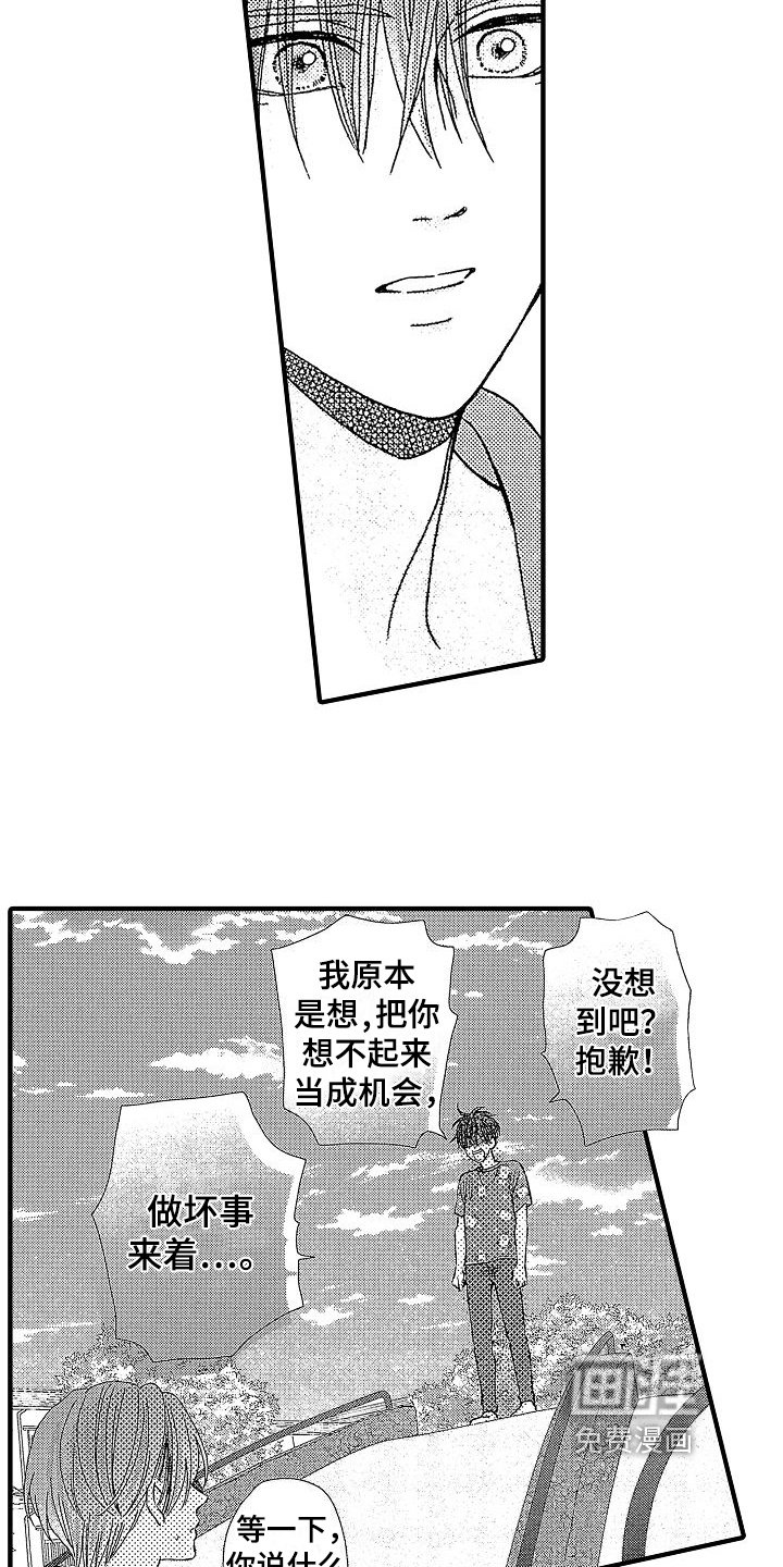 第28章：我知道
