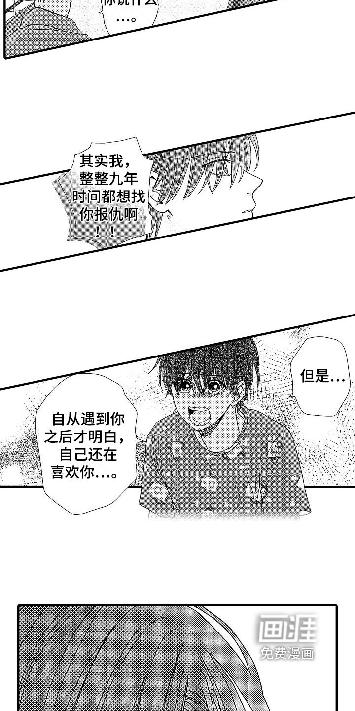 第28章：我知道