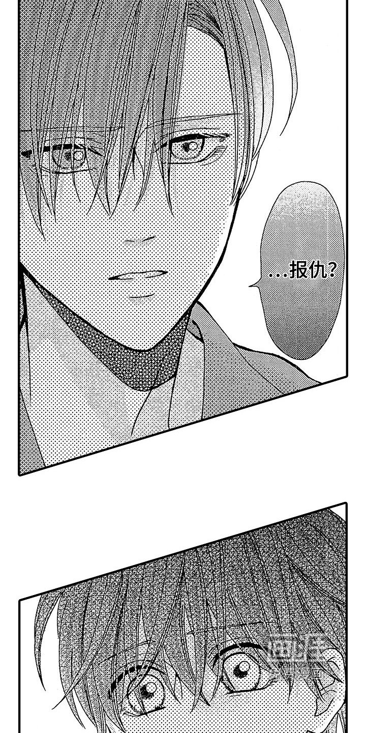 第28章：我知道