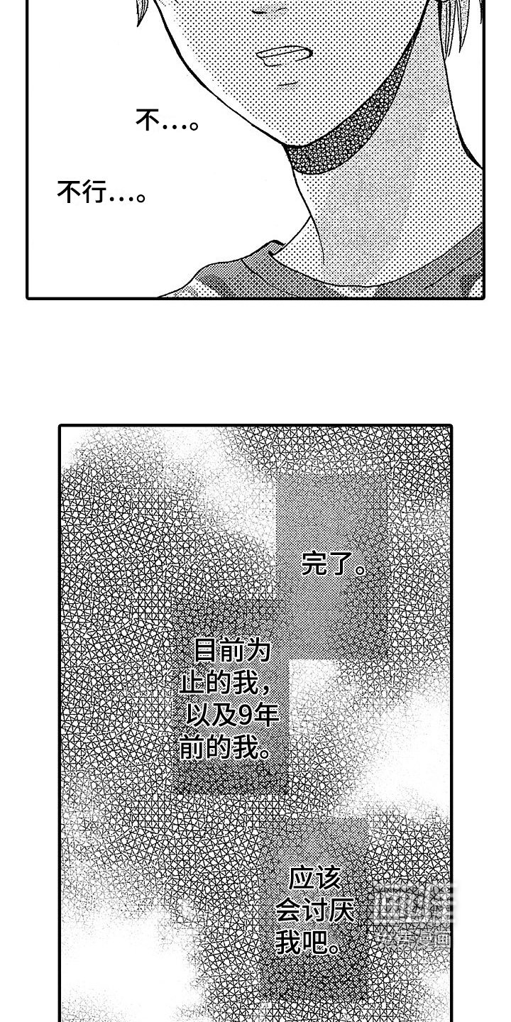 第28章：我知道