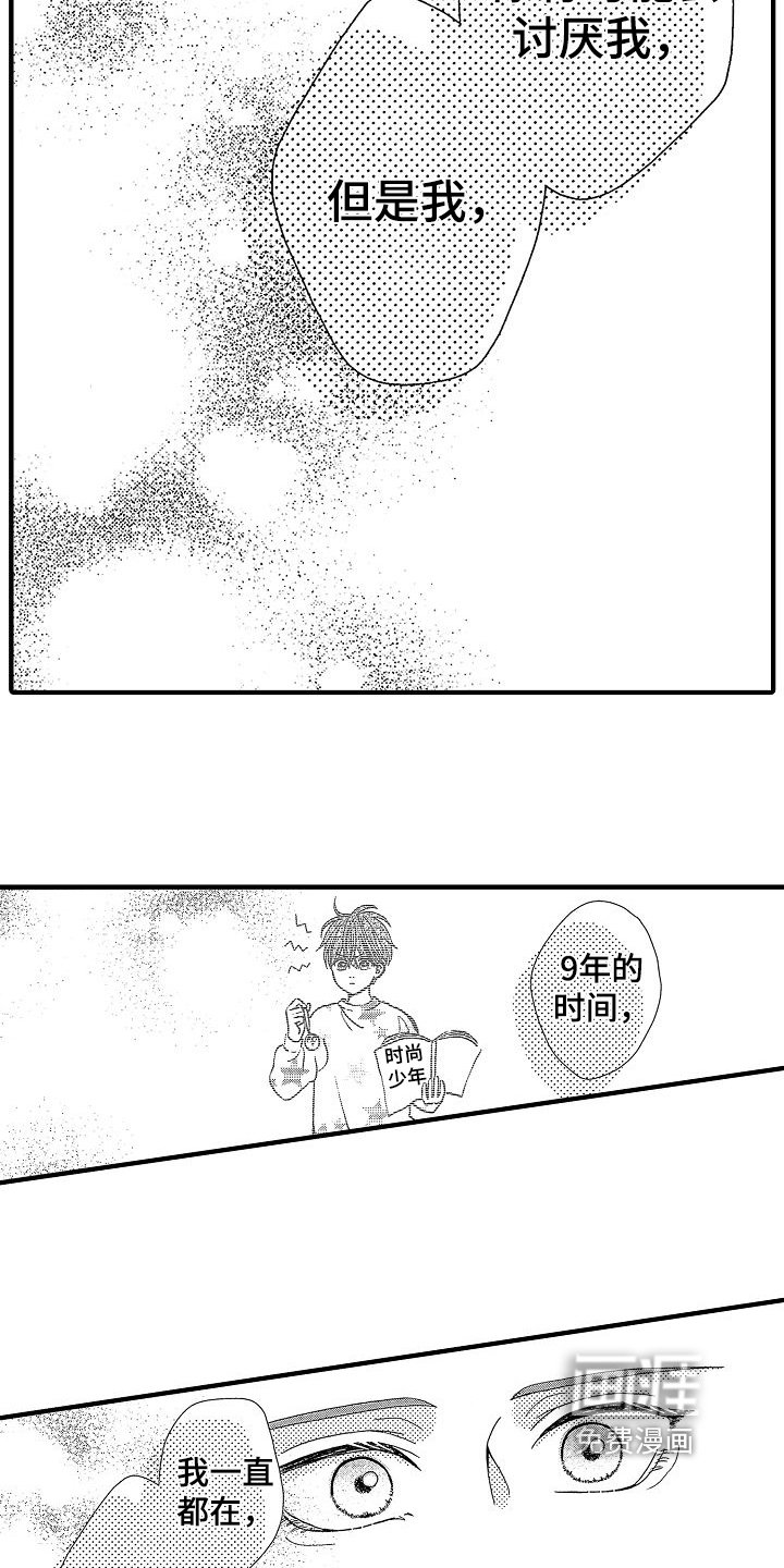 第28章：我知道