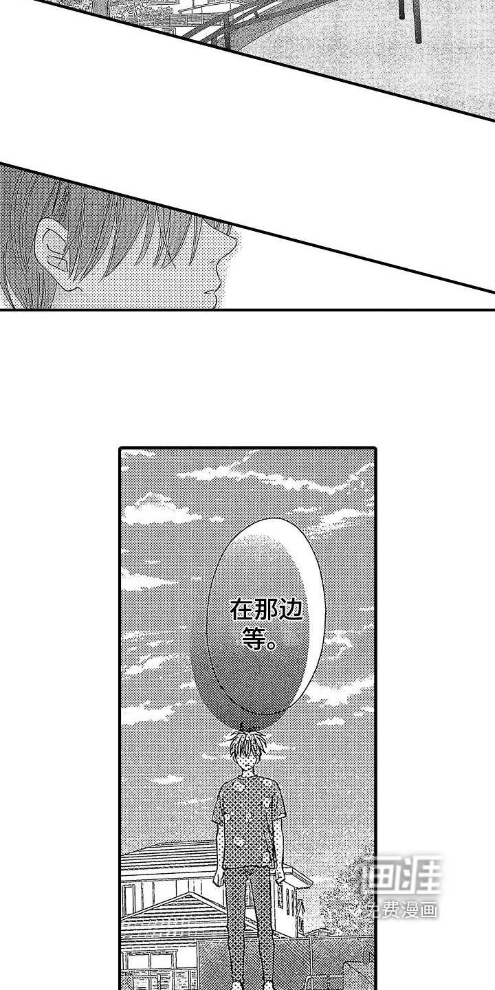 第28章：我知道