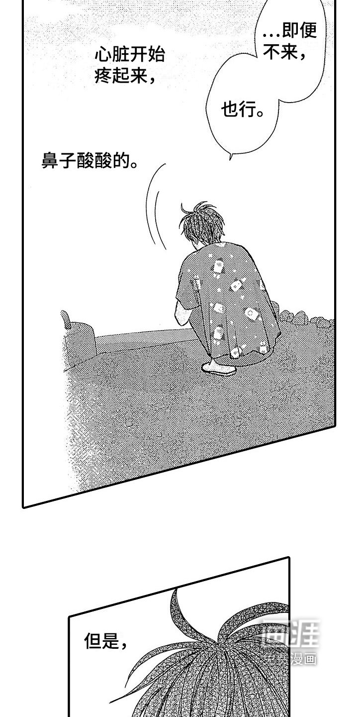 第28章：我知道