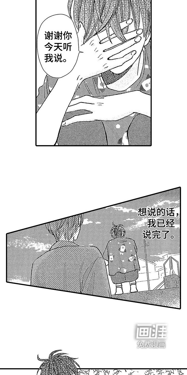 第28章：我知道