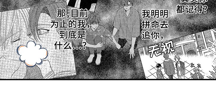 第28章：我知道
