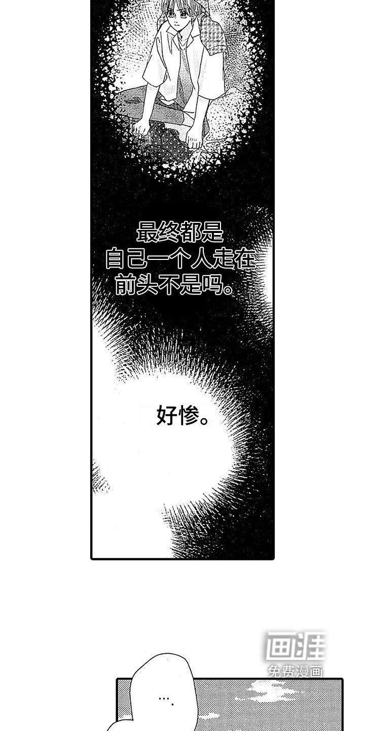 第29章：你很可爱