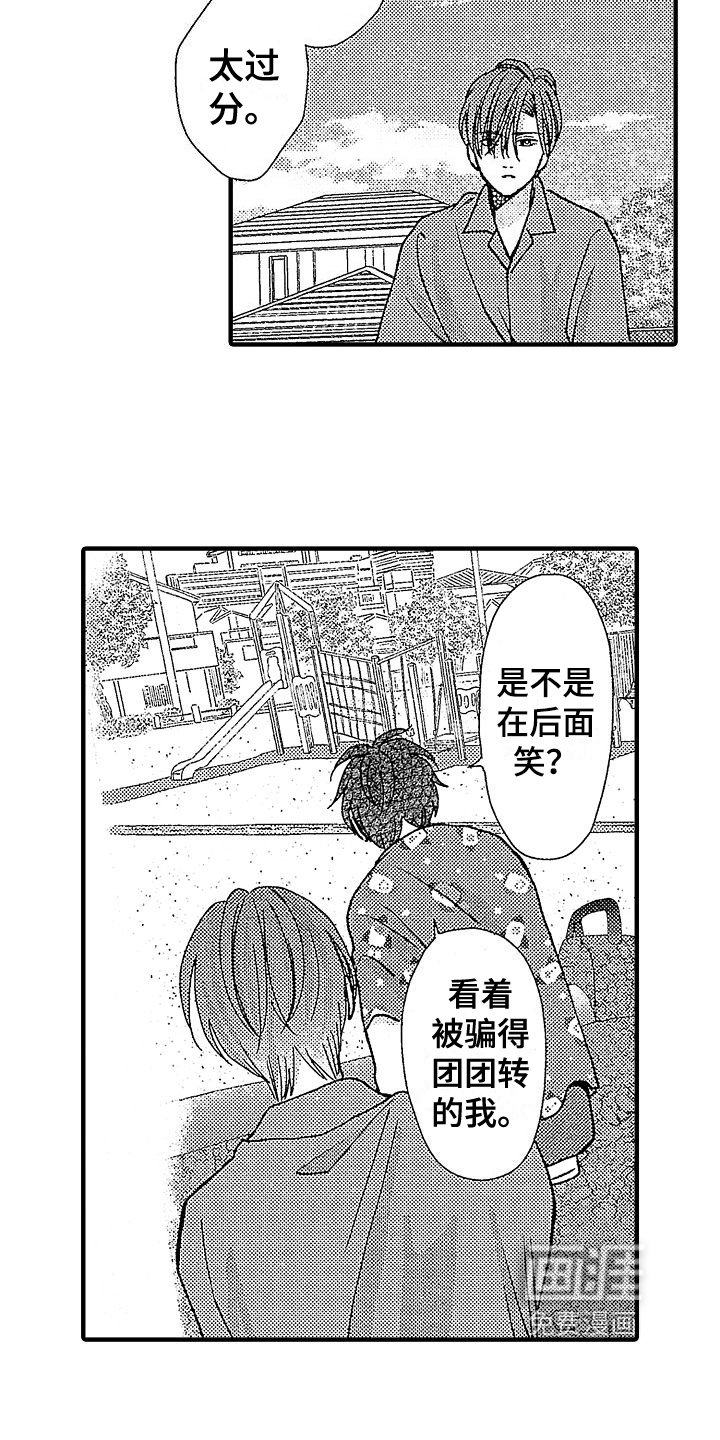 第29章：你很可爱