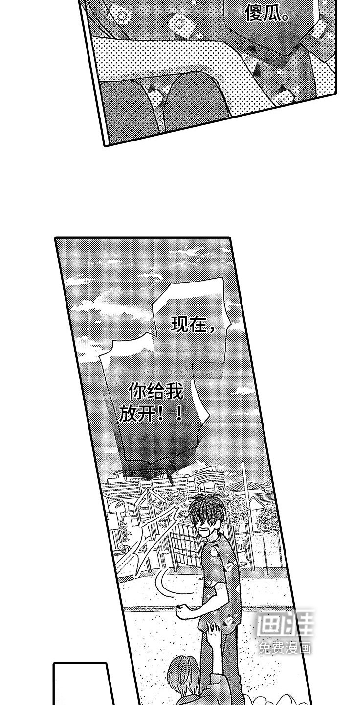 第29章：你很可爱