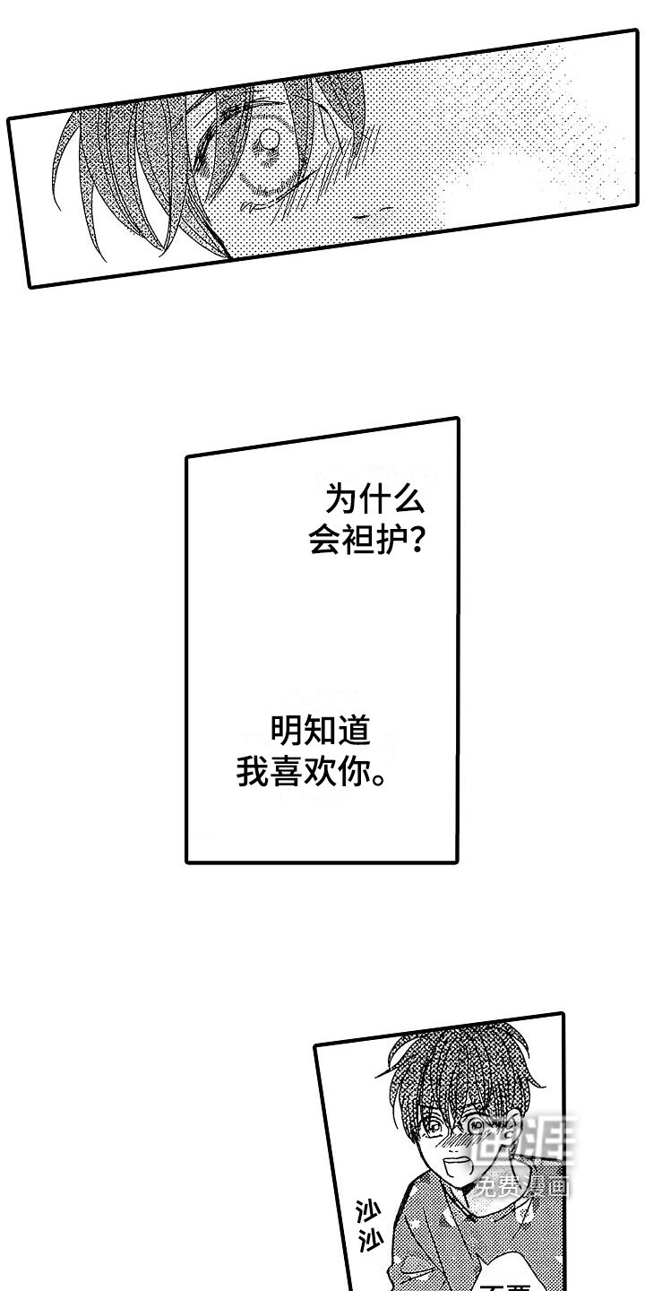 第29章：你很可爱