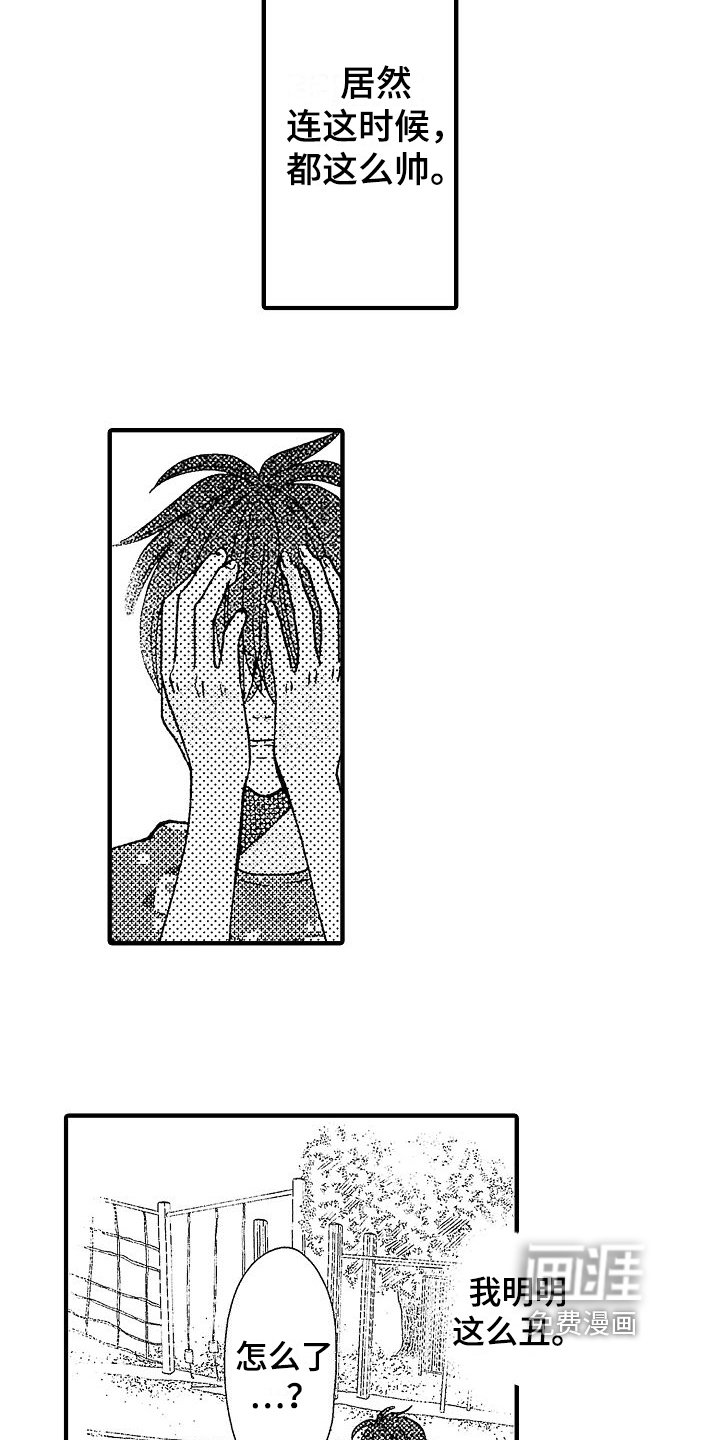 第29章：你很可爱