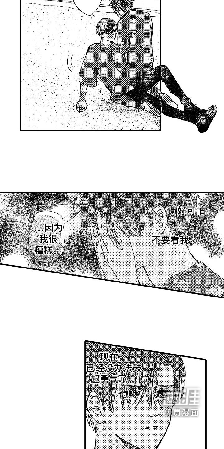 第29章：你很可爱