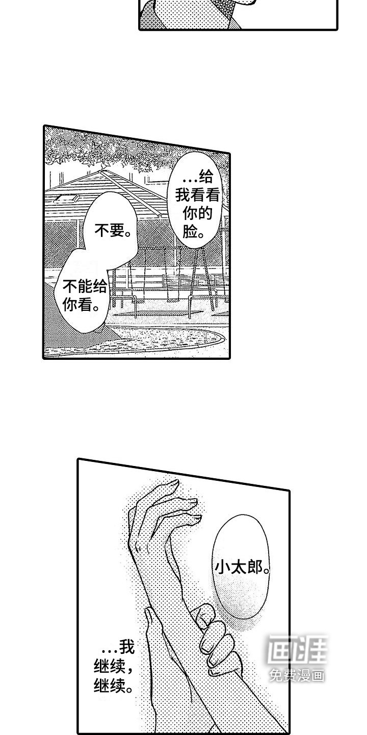 第29章：你很可爱