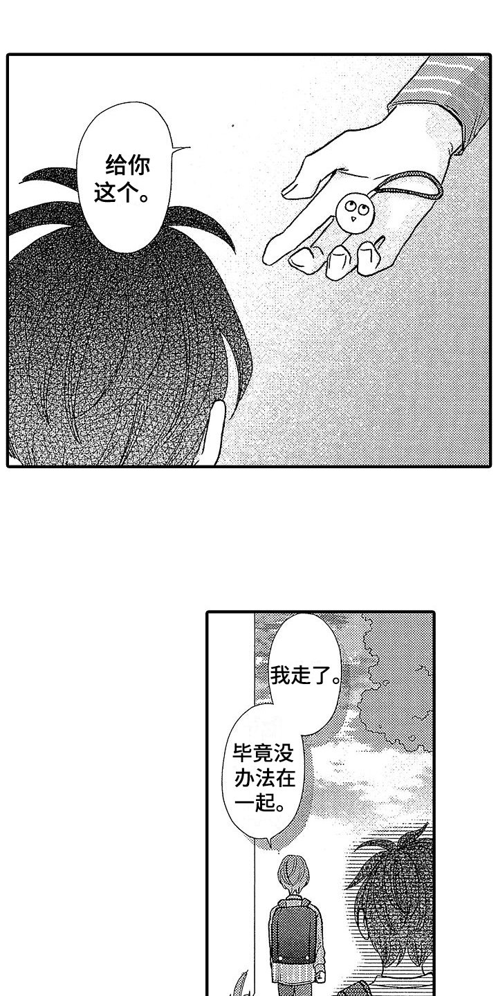第3章：报仇