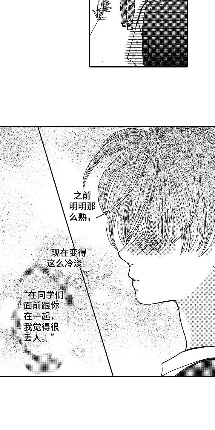 第3章：报仇
