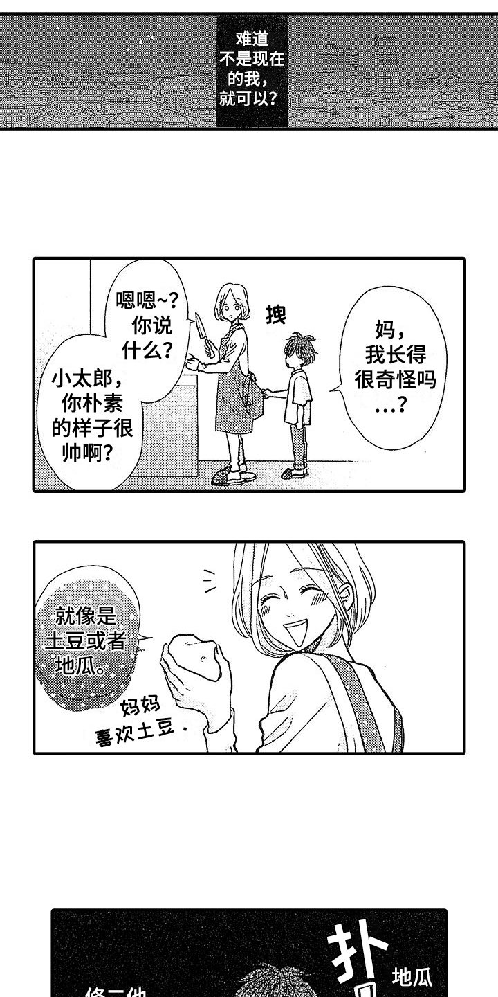 第3章：报仇