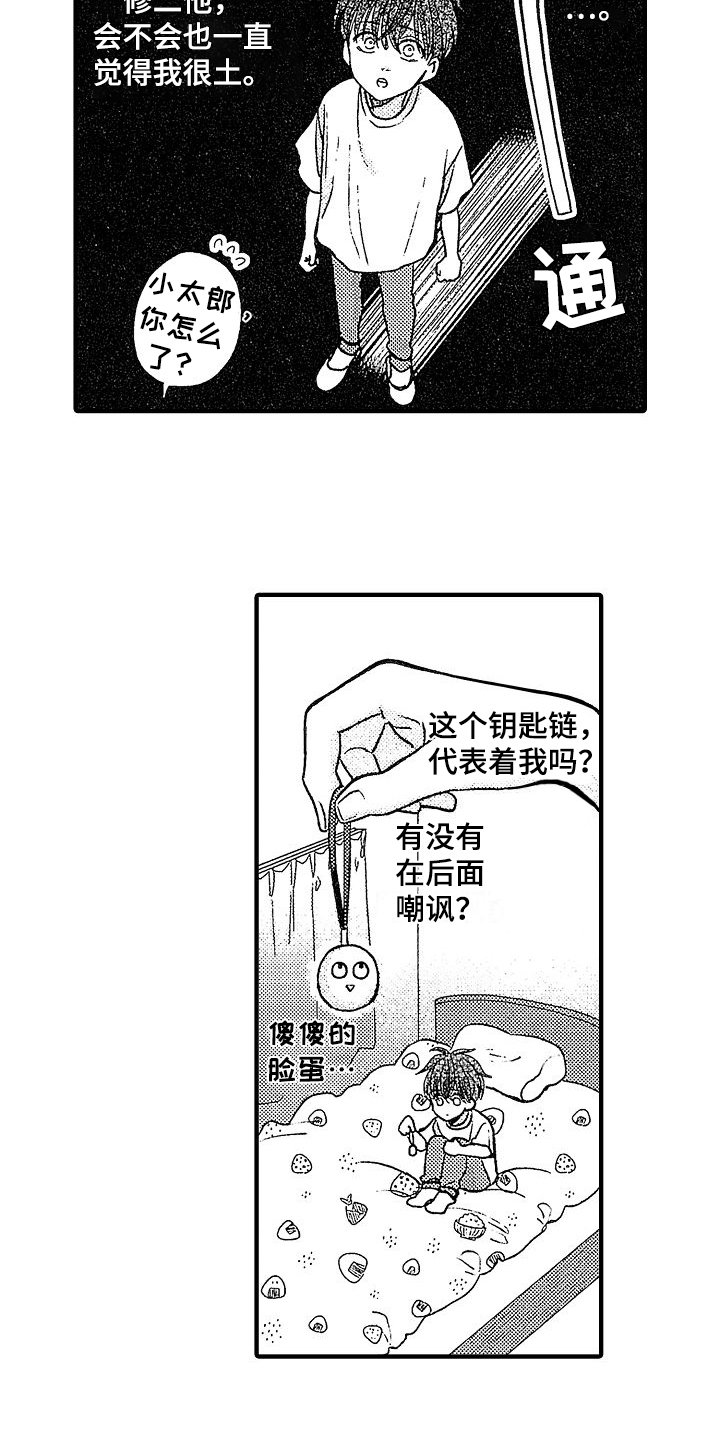 第3章：报仇