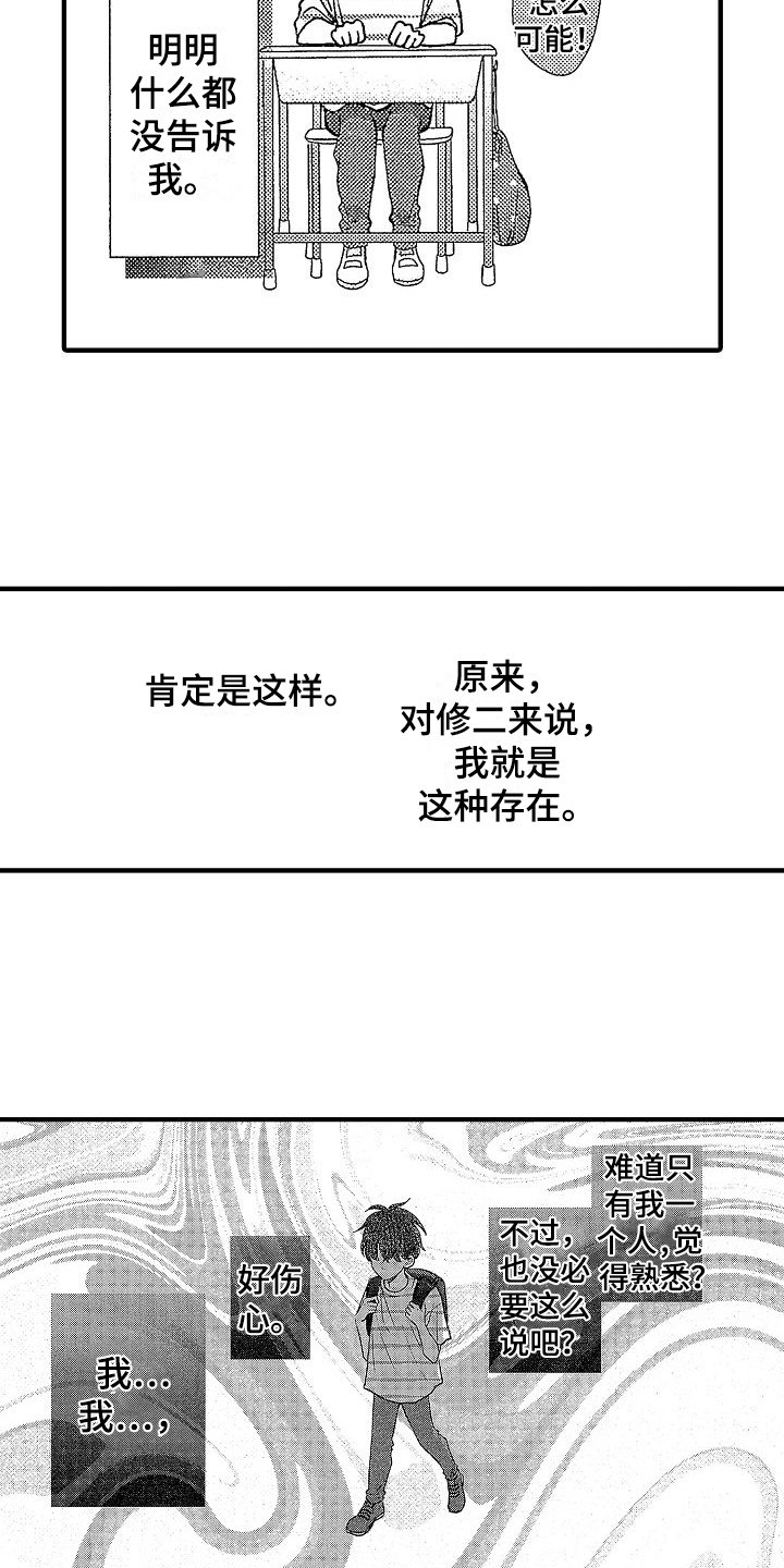 第3章：报仇