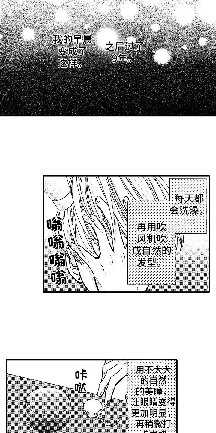 第3章：报仇